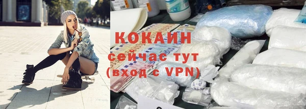 кокаин премиум Балахна