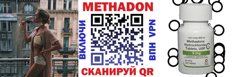 MEGA ССЫЛКА  Суворов  МЕТАДОН кристалл 