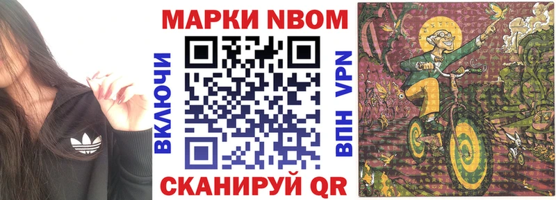 Марки NBOMe 1,5мг Суворов